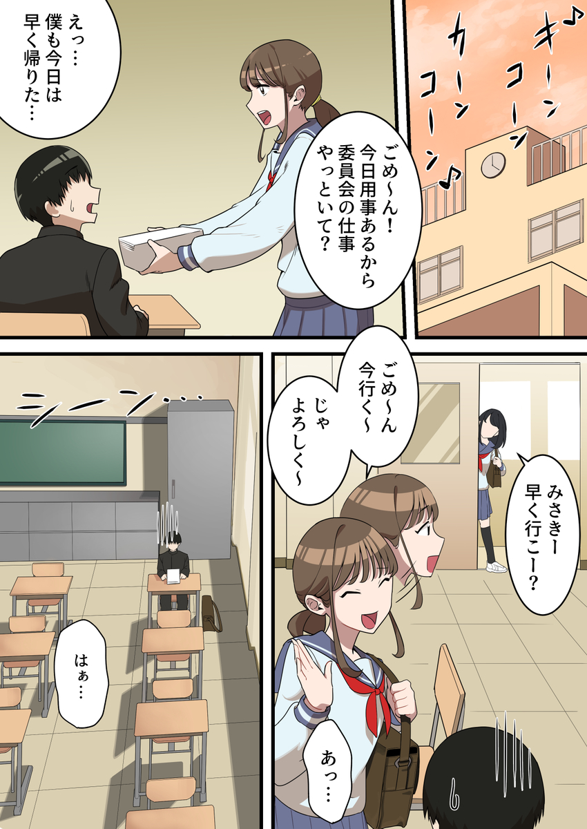 【えろまんが】息子の同級生のヤンキーに脅されてメスになるお母さんがエロ過ぎる