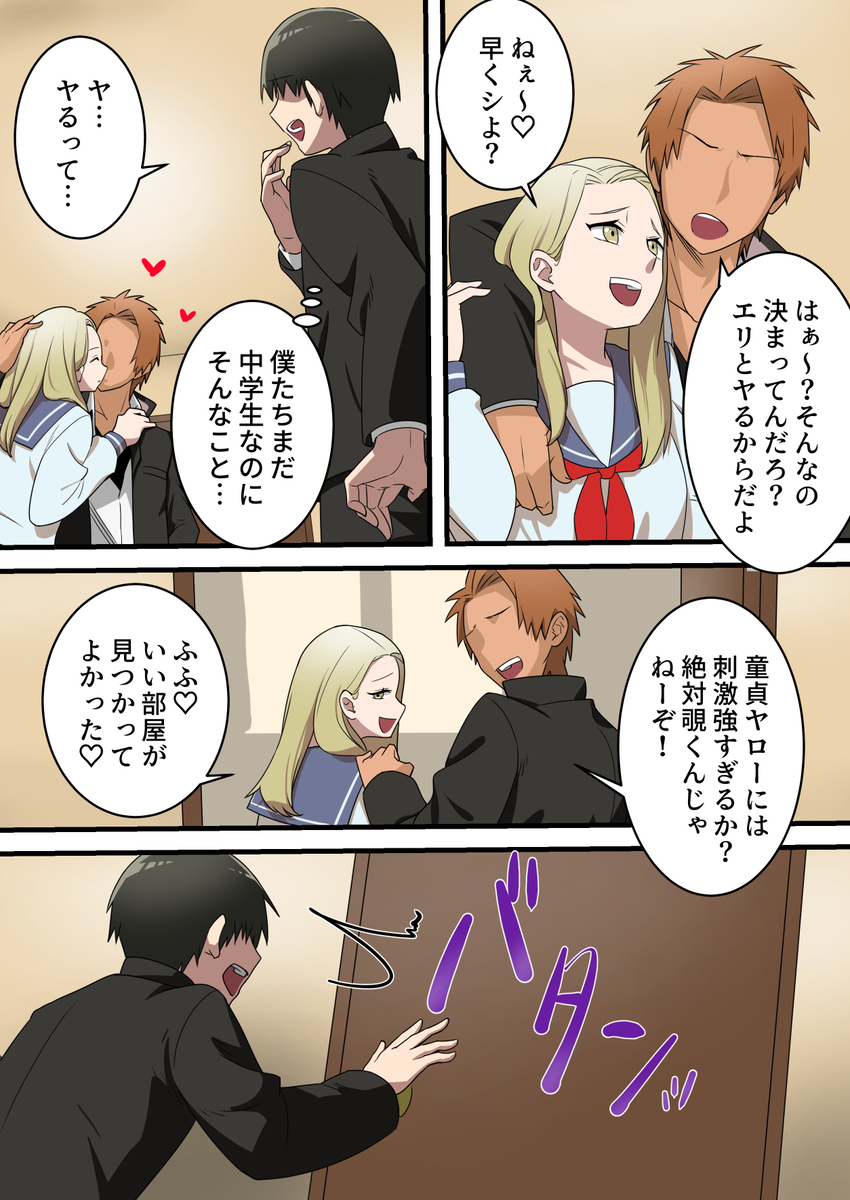 【えろまんが】息子の同級生のヤンキーに脅されてメスになるお母さんがエロ過ぎる