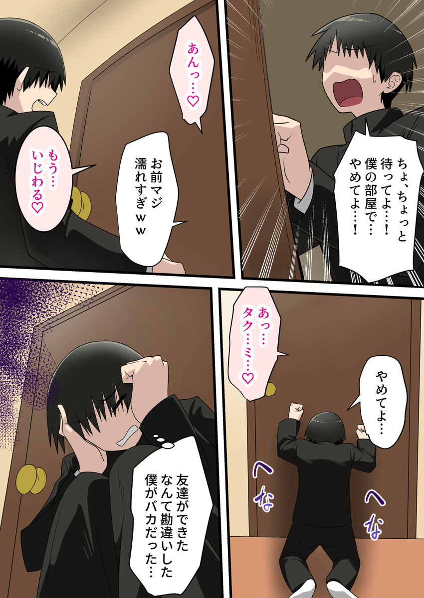 【えろまんが】息子の同級生のヤンキーに脅されてメスになるお母さんがエロ過ぎる