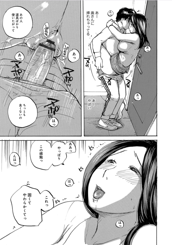 【無料エロ漫画】とにかくオチ〇チンを必要としてる奥様がシコリティーすぎる件…