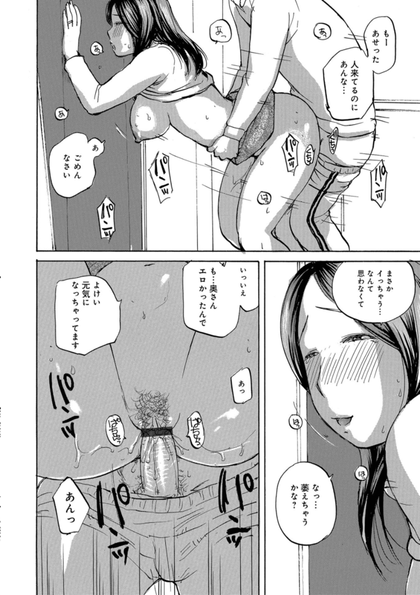 【無料エロ漫画】とにかくオチ〇チンを必要としてる奥様がシコリティーすぎる件…