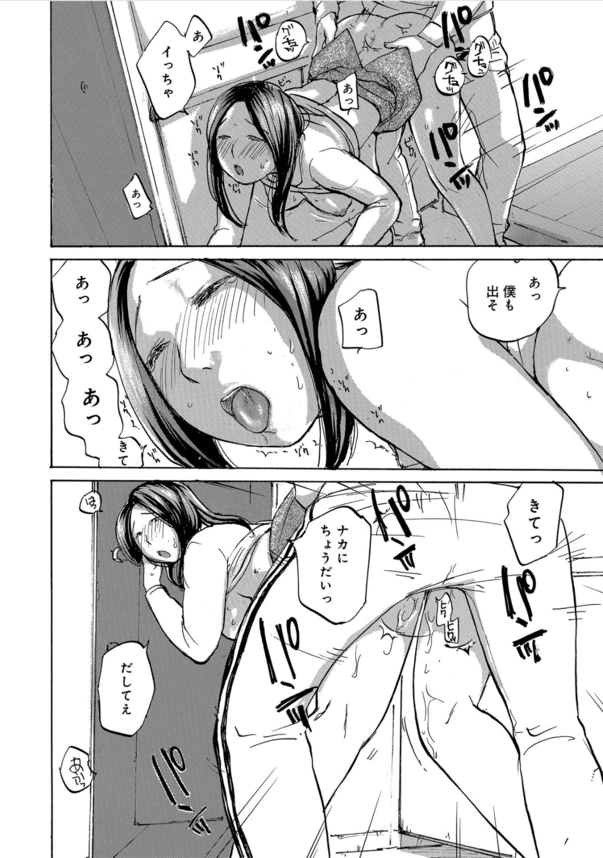 【無料エロ漫画】とにかくオチ〇チンを必要としてる奥様がシコリティーすぎる件…