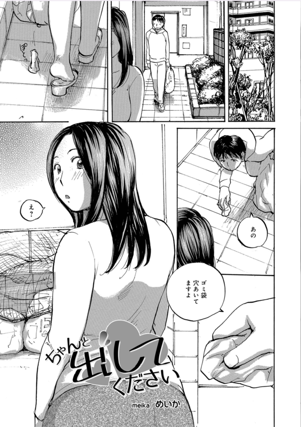 【無料エロ漫画】とにかくオチ〇チンを必要としてる奥様がシコリティーすぎる件…