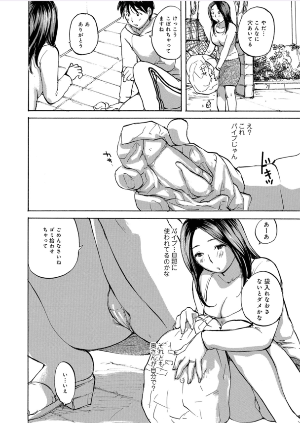 【無料エロ漫画】とにかくオチ〇チンを必要としてる奥様がシコリティーすぎる件…