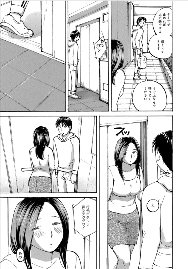 【無料エロ漫画】とにかくオチ〇チンを必要としてる奥様がシコリティーすぎる件…