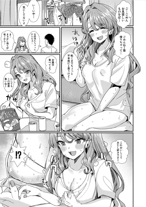 【無料エロ漫画】女の子が必ず発情するヤリ部屋が凄すぎるwww