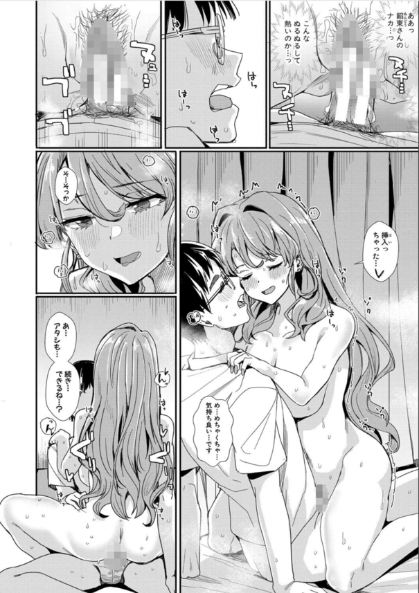 【無料エロ漫画】女の子が必ず発情するヤリ部屋が凄すぎるwww
