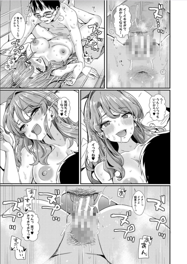 【無料エロ漫画】女の子が必ず発情するヤリ部屋が凄すぎるwww