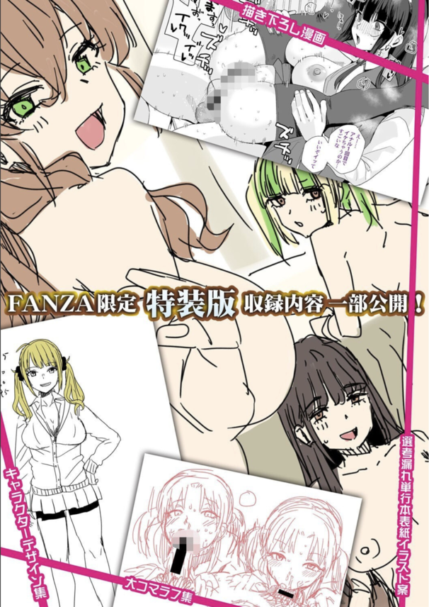 【無料エロ漫画】女の子が必ず発情するヤリ部屋が凄すぎるwww