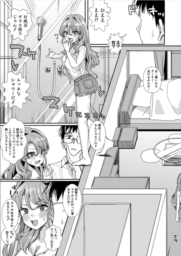 【無料エロ漫画】女の子が必ず発情するヤリ部屋が凄すぎるwww