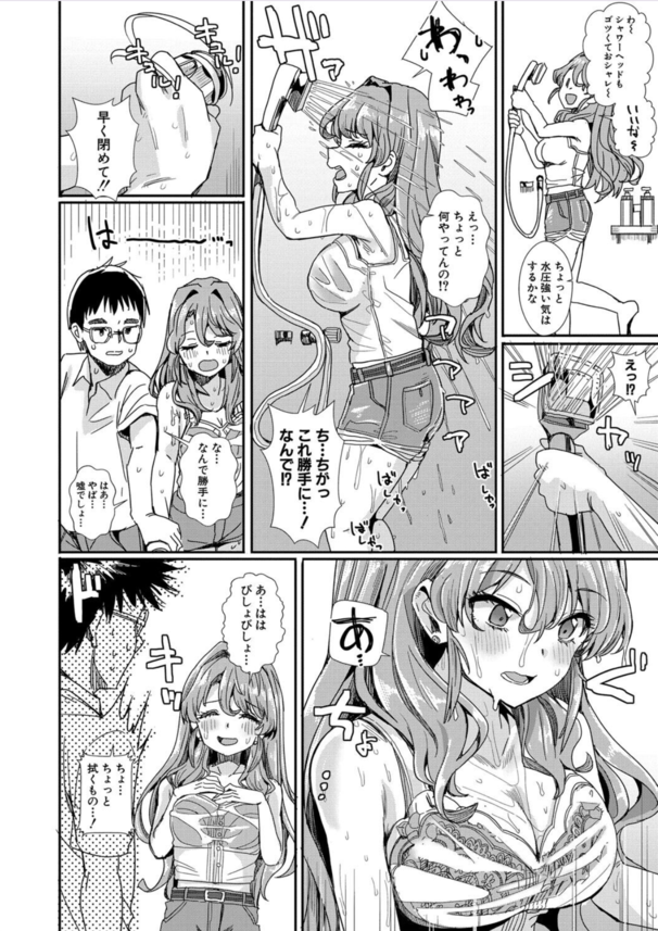 【無料エロ漫画】女の子が必ず発情するヤリ部屋が凄すぎるwww