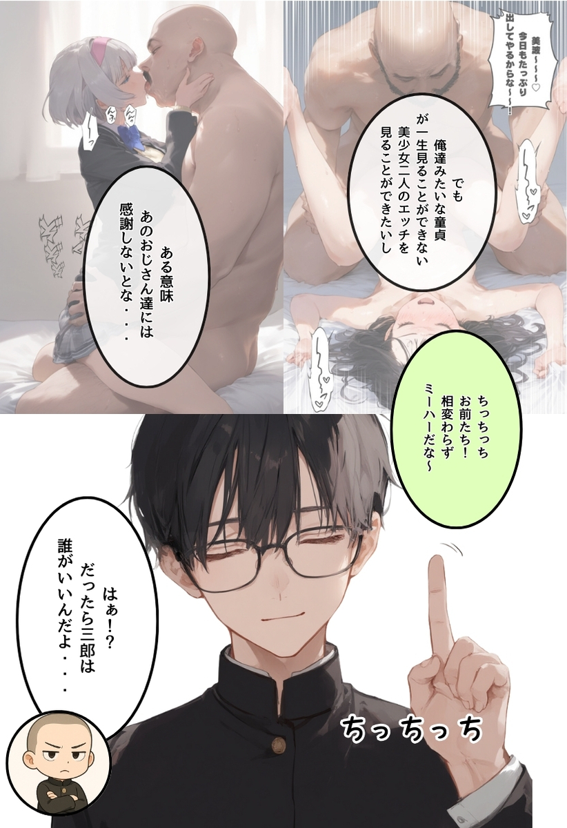 【エロマンガ】先日初体験したおじさんと同人AV撮影に挑戦！小ぶりなお胸とビンビン美乳首を変態おじさんがこねくり回すと…