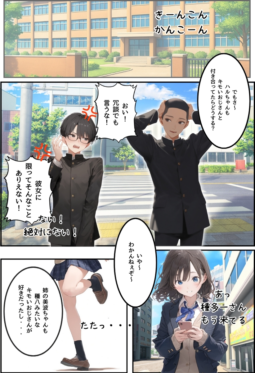 【エロマンガ】先日初体験したおじさんと同人AV撮影に挑戦！小ぶりなお胸とビンビン美乳首を変態おじさんがこねくり回すと…