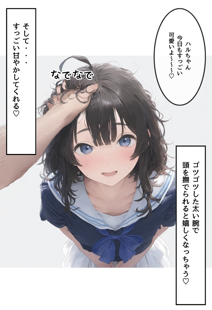 【エロマンガ】先日初体験したおじさんと同人AV撮影に挑戦！小ぶりなお胸とビンビン美乳首を変態おじさんがこねくり回すと…