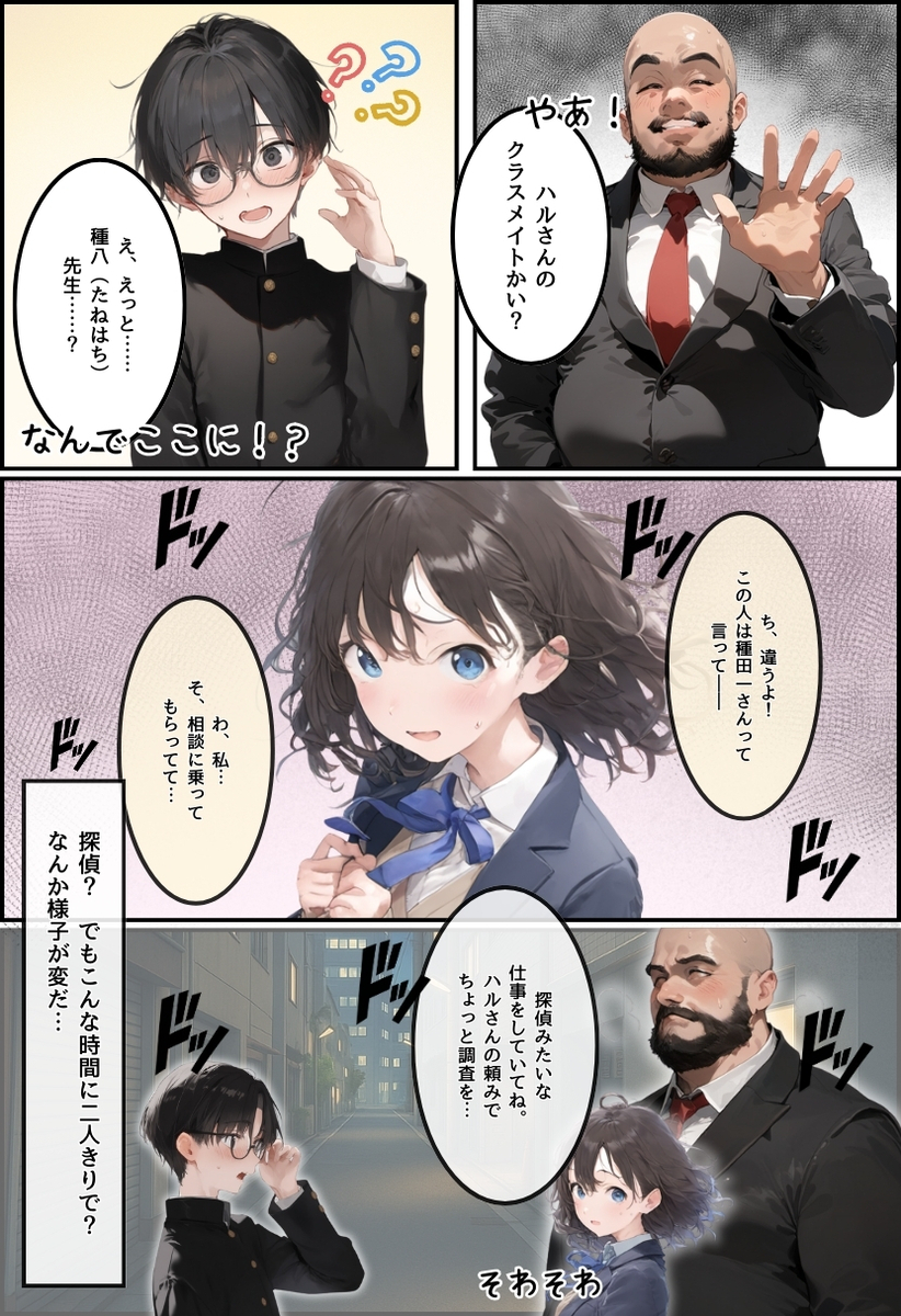 【エロマンガ】先日初体験したおじさんと同人AV撮影に挑戦！小ぶりなお胸とビンビン美乳首を変態おじさんがこねくり回すと…