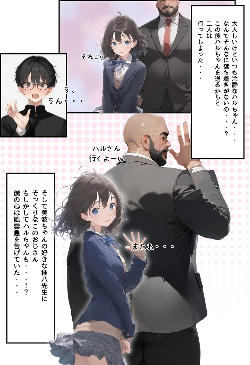 【エロマンガ】先日初体験したおじさんと同人AV撮影に挑戦！小ぶりなお胸とビンビン美乳首を変態おじさんがこねくり回すと…