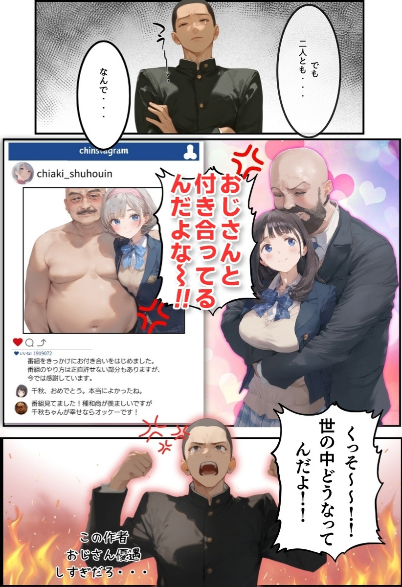 【エロマンガ】先日初体験したおじさんと同人AV撮影に挑戦！小ぶりなお胸とビンビン美乳首を変態おじさんがこねくり回すと…