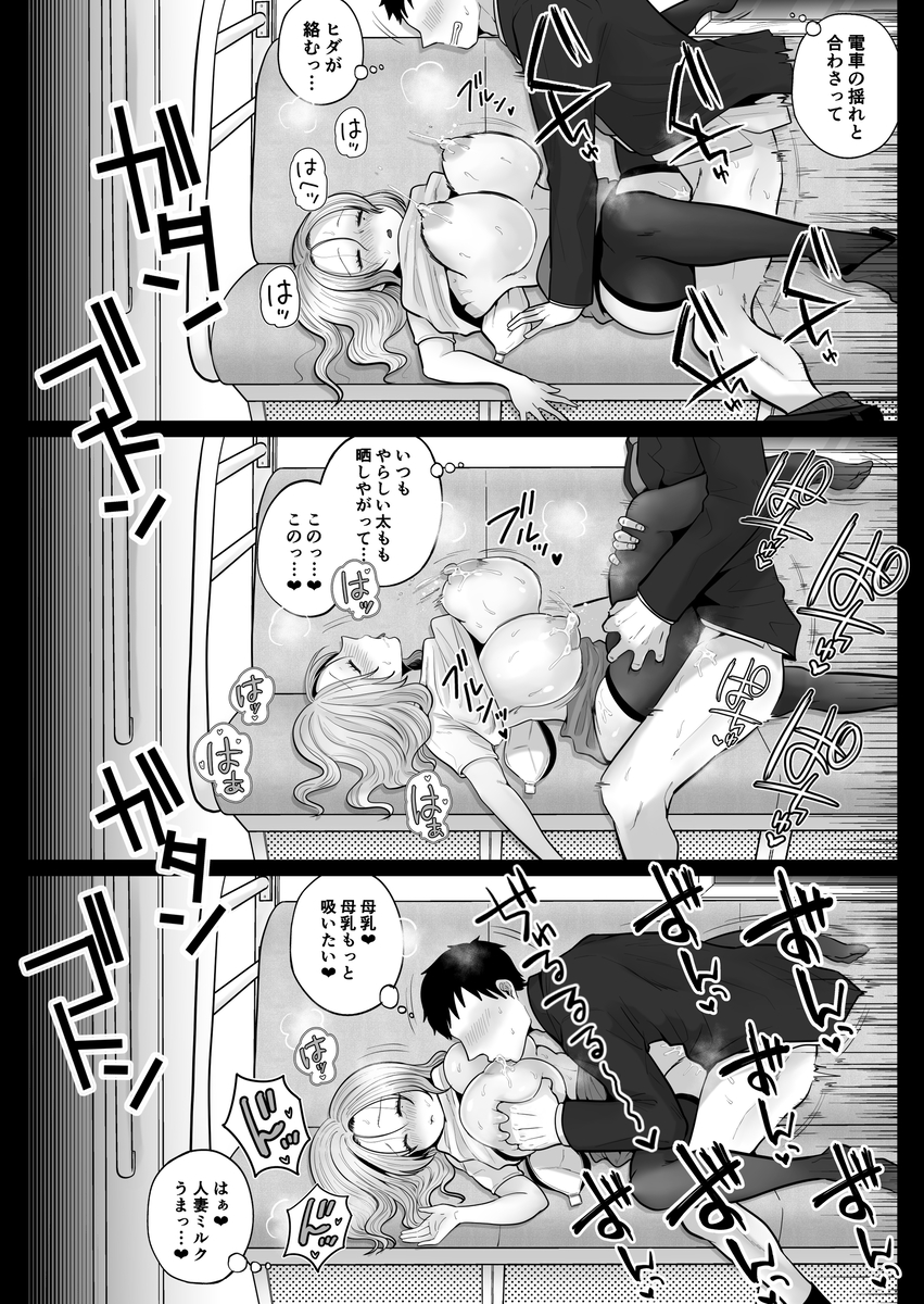 【エロ漫画】通勤電車で視姦していた人妻とのエッチな関係が最高すぎるwww