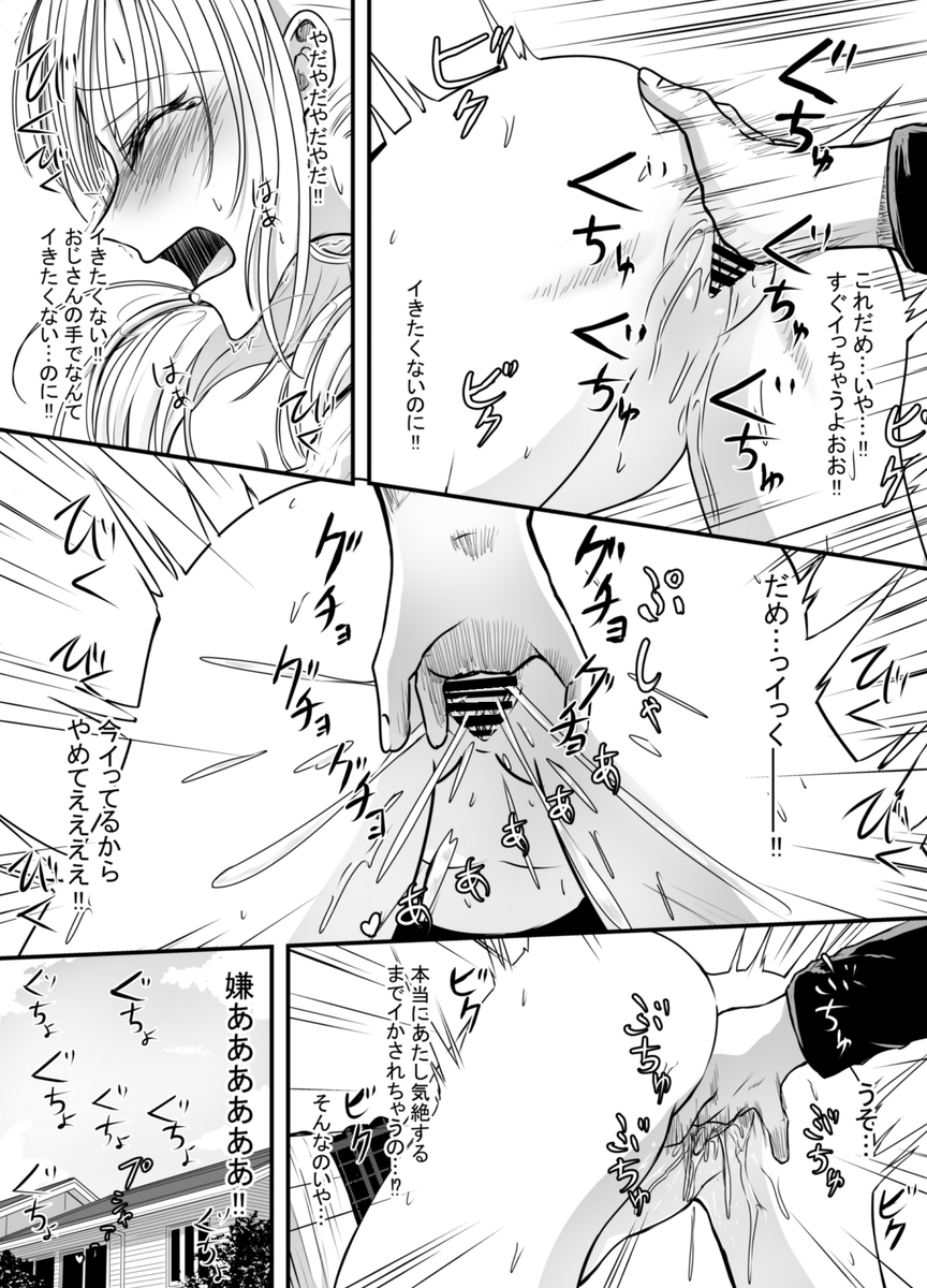 【エロマンガ】声のでない女子大生が彼氏の父親に犯されまくる記録がヤバ過ぎる