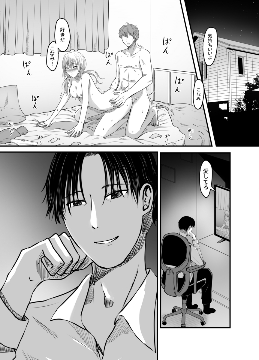 【エロマンガ】声のでない女子大生が彼氏の父親に犯されまくる記録がヤバ過ぎる
