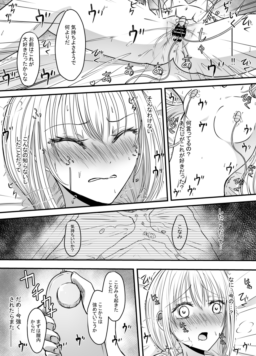 【エロマンガ】声のでない女子大生が彼氏の父親に犯されまくる記録がヤバ過ぎる