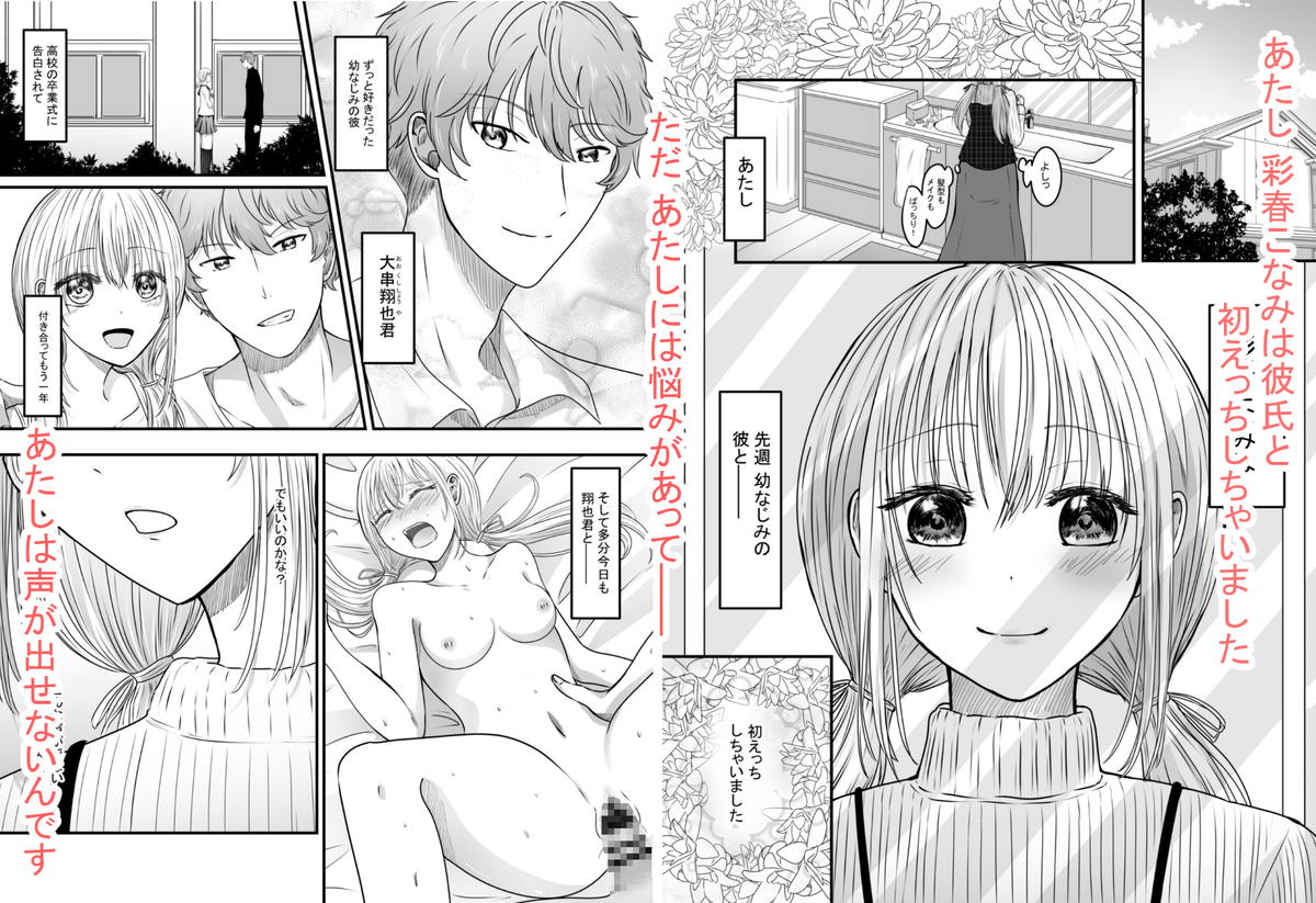【エロマンガ】声のでない女子大生が彼氏の父親に犯されまくる記録がヤバ過ぎる