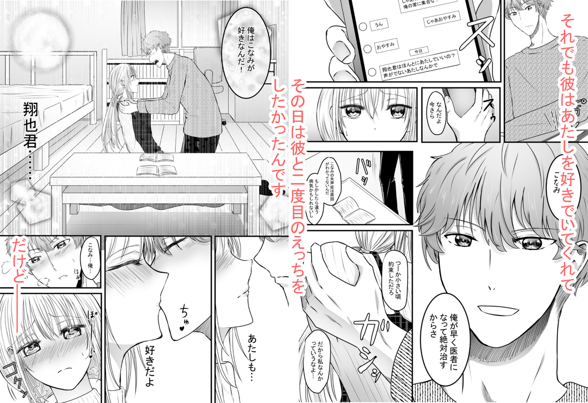 【エロマンガ】声のでない女子大生が彼氏の父親に犯されまくる記録がヤバ過ぎる
