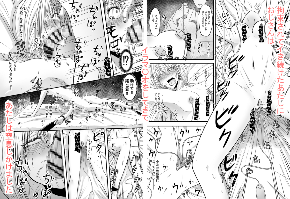 【エロマンガ】声のでない女子大生が彼氏の父親に犯されまくる記録がヤバ過ぎる