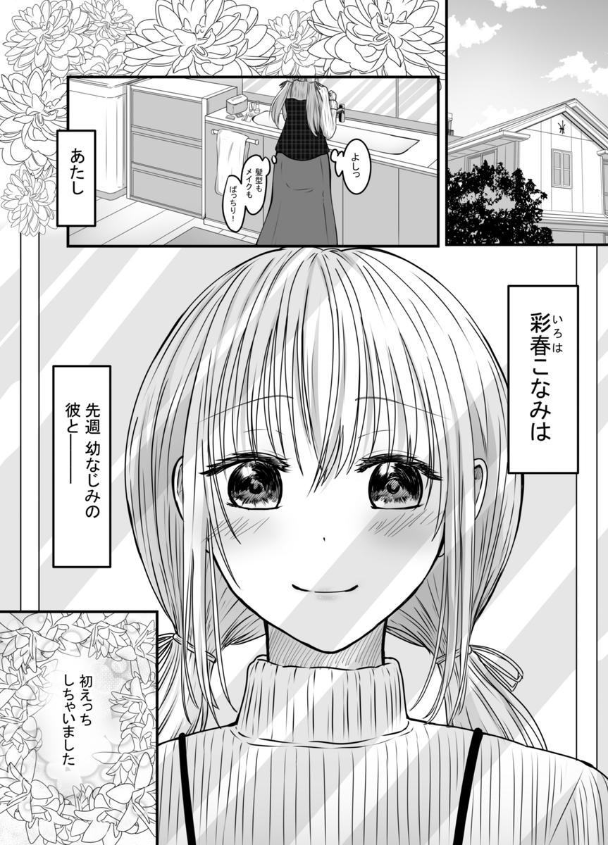 【エロマンガ】声のでない女子大生が彼氏の父親に犯されまくる記録がヤバ過ぎる