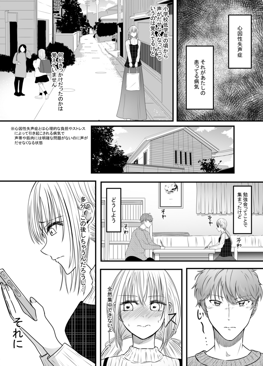 【エロマンガ】声のでない女子大生が彼氏の父親に犯されまくる記録がヤバ過ぎる