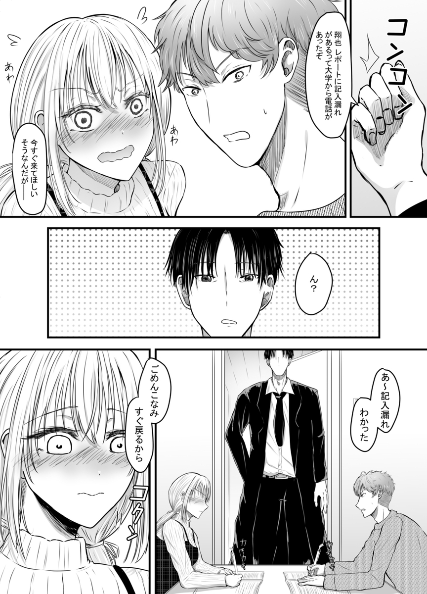 【エロマンガ】声のでない女子大生が彼氏の父親に犯されまくる記録がヤバ過ぎる