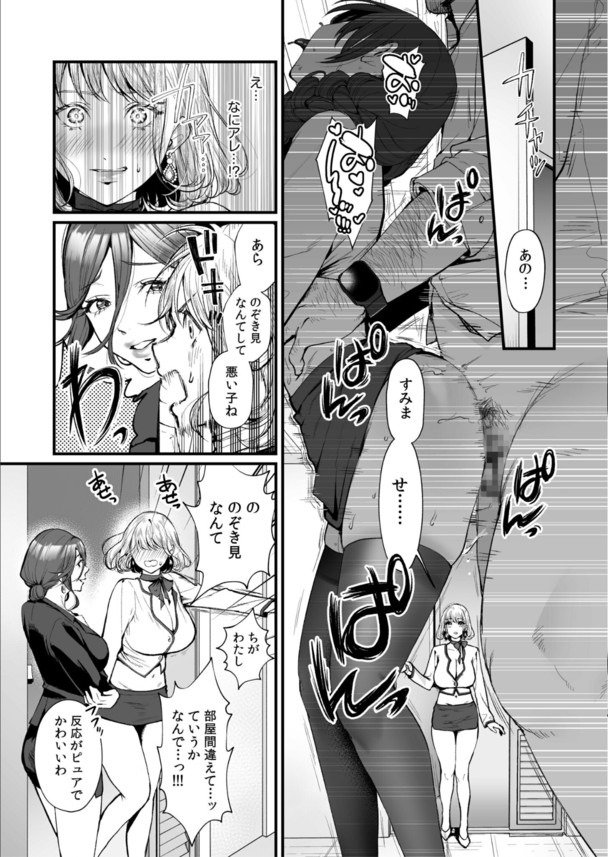 【エロマンガ】高収入、住居完備、三食付つき!?甘すぎる求人に募集したギャルの運命が…