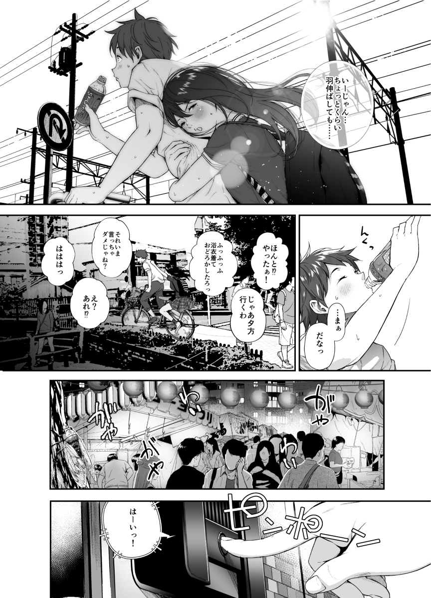 【えろまんが】処女を喪失した彼女の瞳には涙…学生時代のイチャラブエロ漫画がこちら…
