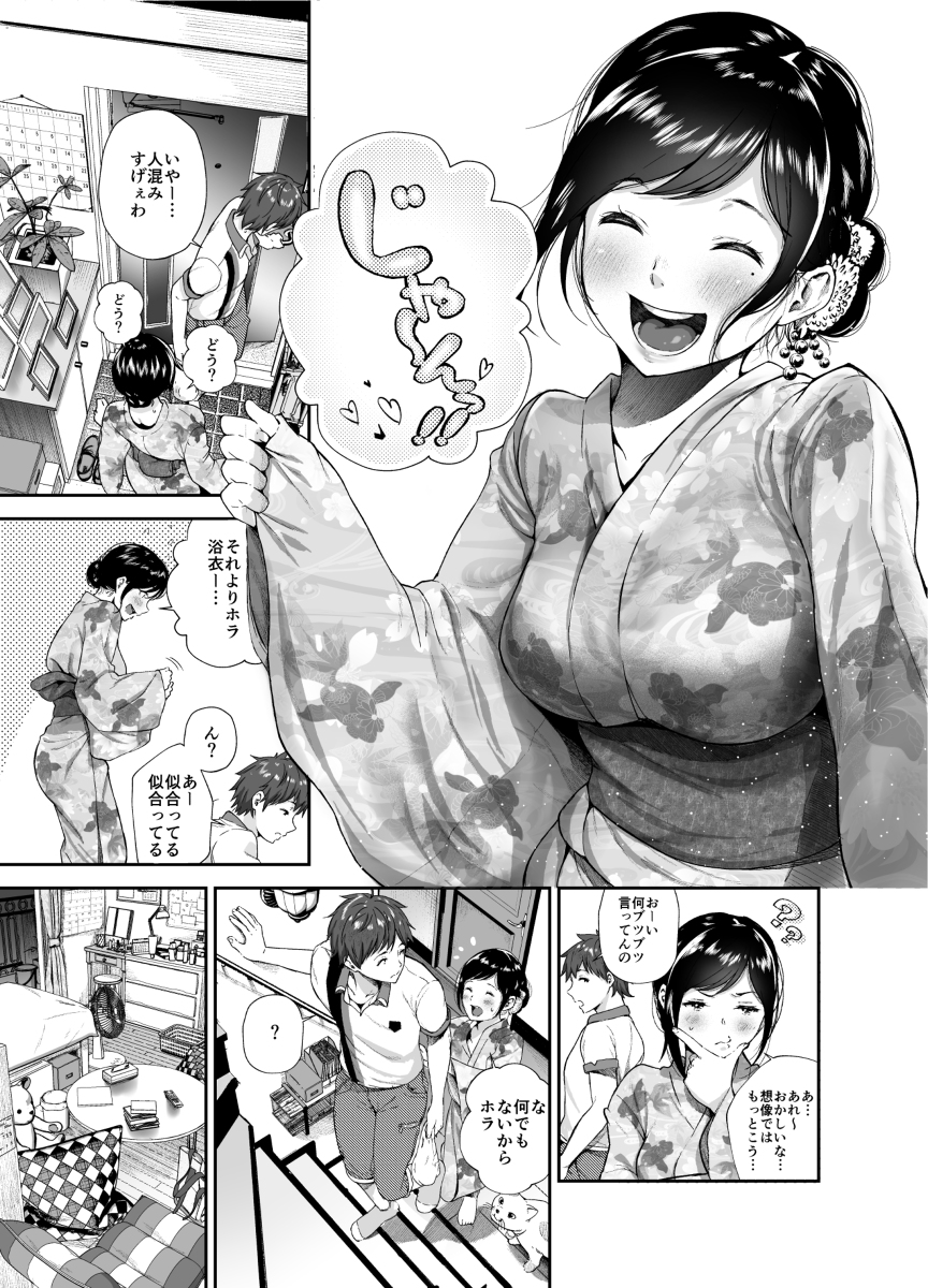 【えろまんが】処女を喪失した彼女の瞳には涙…学生時代のイチャラブエロ漫画がこちら…