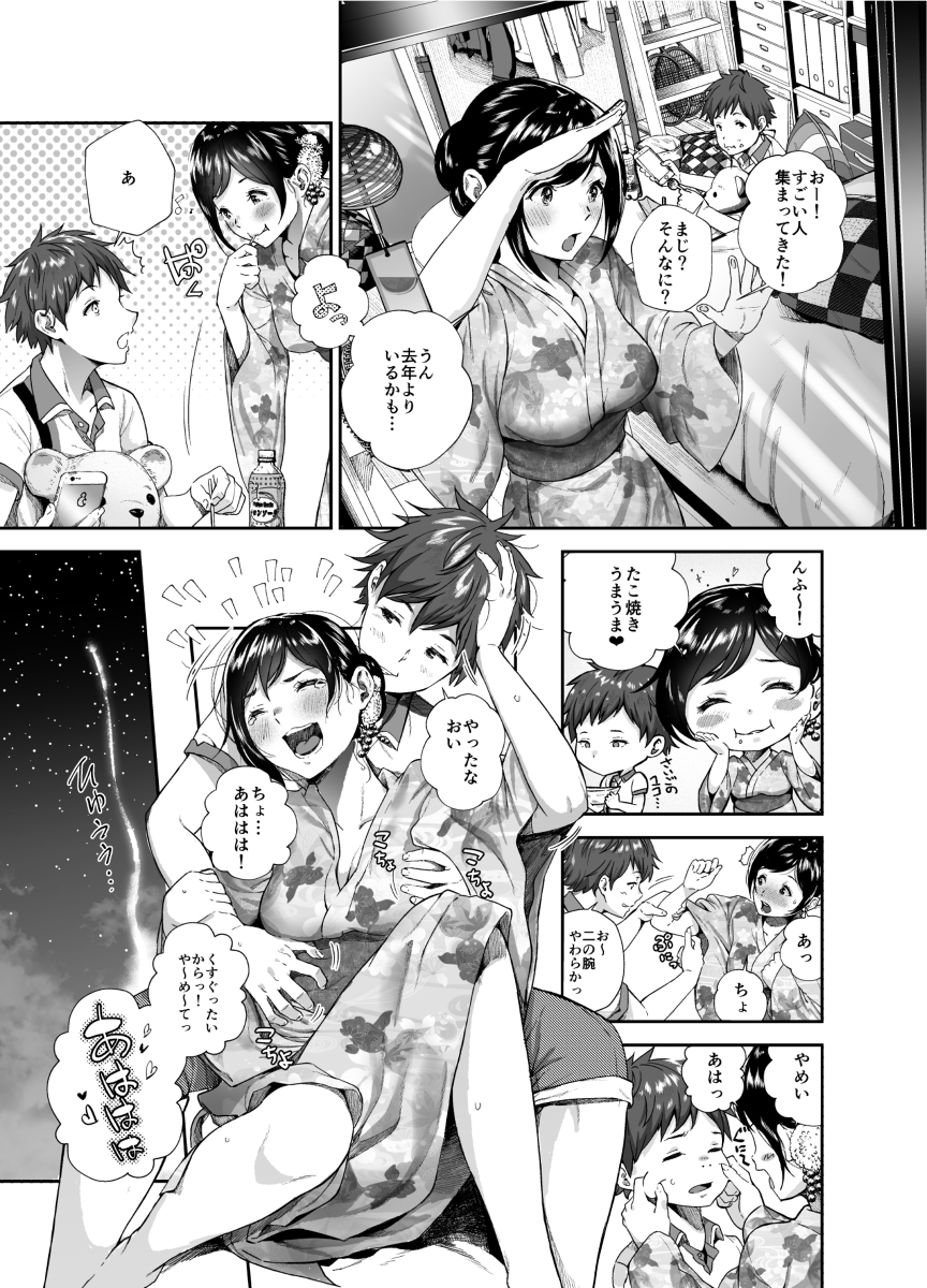 【えろまんが】処女を喪失した彼女の瞳には涙…学生時代のイチャラブエロ漫画がこちら…