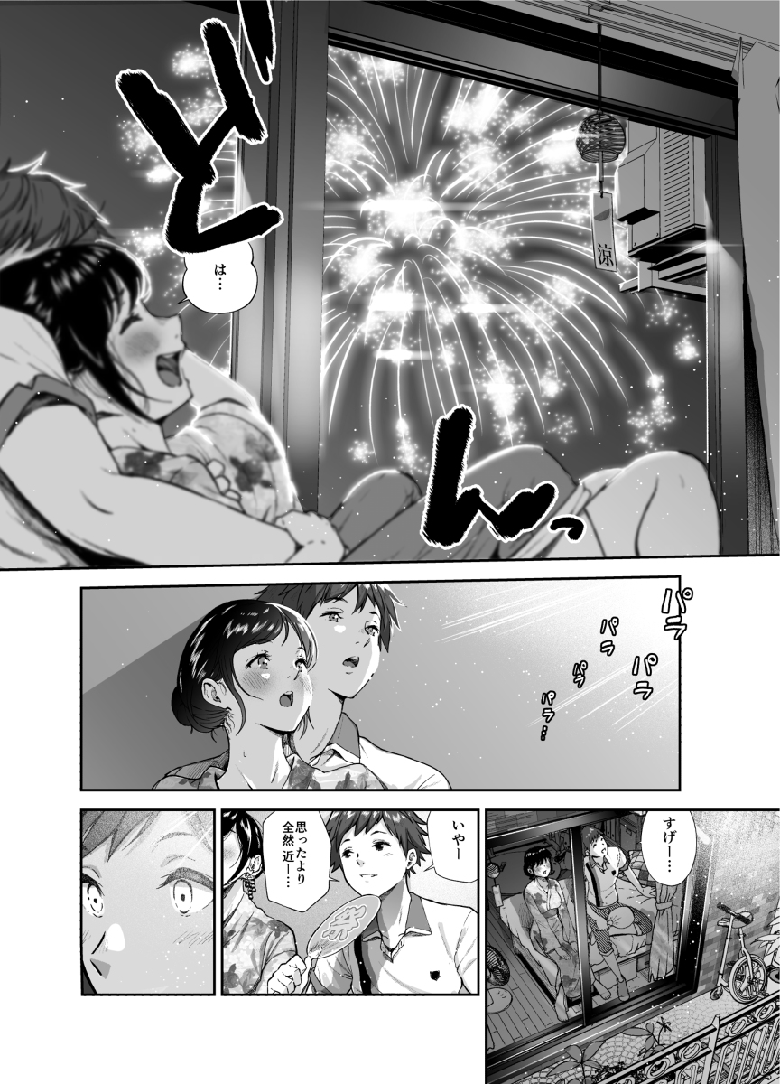 【えろまんが】処女を喪失した彼女の瞳には涙…学生時代のイチャラブエロ漫画がこちら…