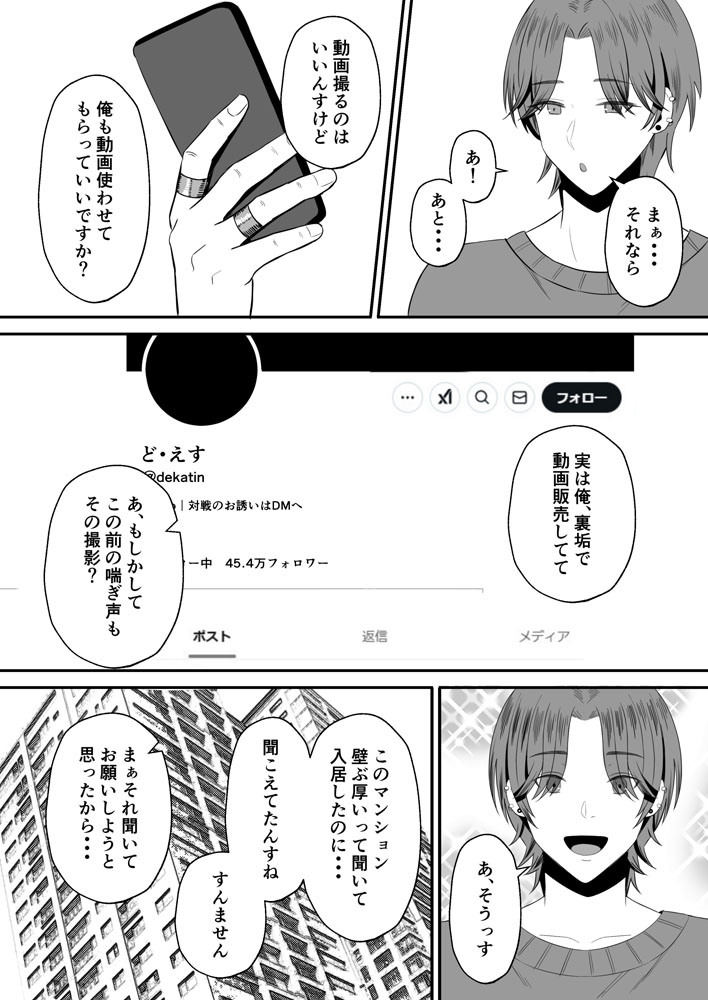 【エロ漫画】夫はEDで悩むと同時に美人妻を他人に寝取らせたいという願望を密かに持っていて…