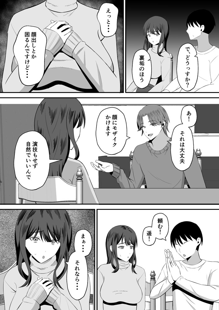 【エロ漫画】夫はEDで悩むと同時に美人妻を他人に寝取らせたいという願望を密かに持っていて…
