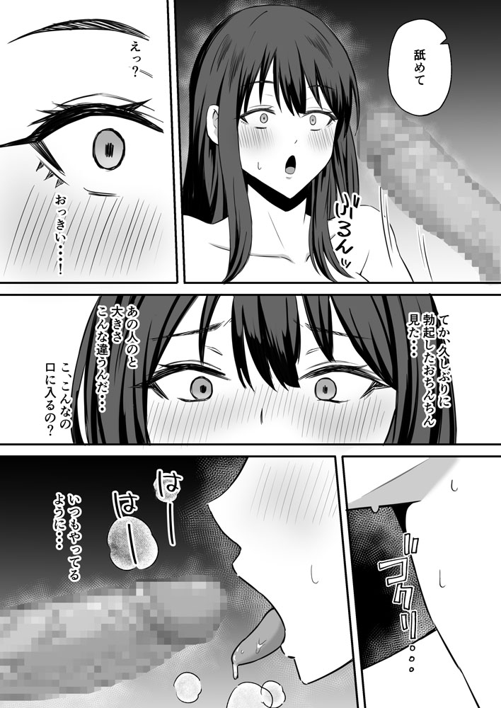 【エロ漫画】夫はEDで悩むと同時に美人妻を他人に寝取らせたいという願望を密かに持っていて…