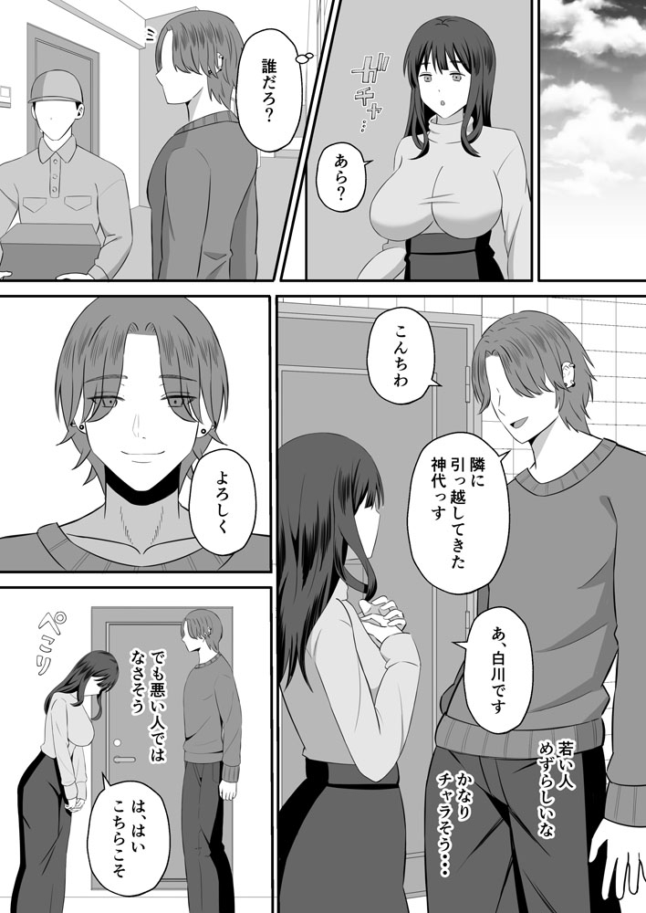 【エロ漫画】夫はEDで悩むと同時に美人妻を他人に寝取らせたいという願望を密かに持っていて…