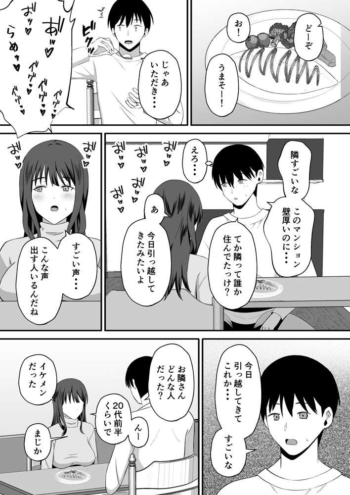 【エロ漫画】夫はEDで悩むと同時に美人妻を他人に寝取らせたいという願望を密かに持っていて…