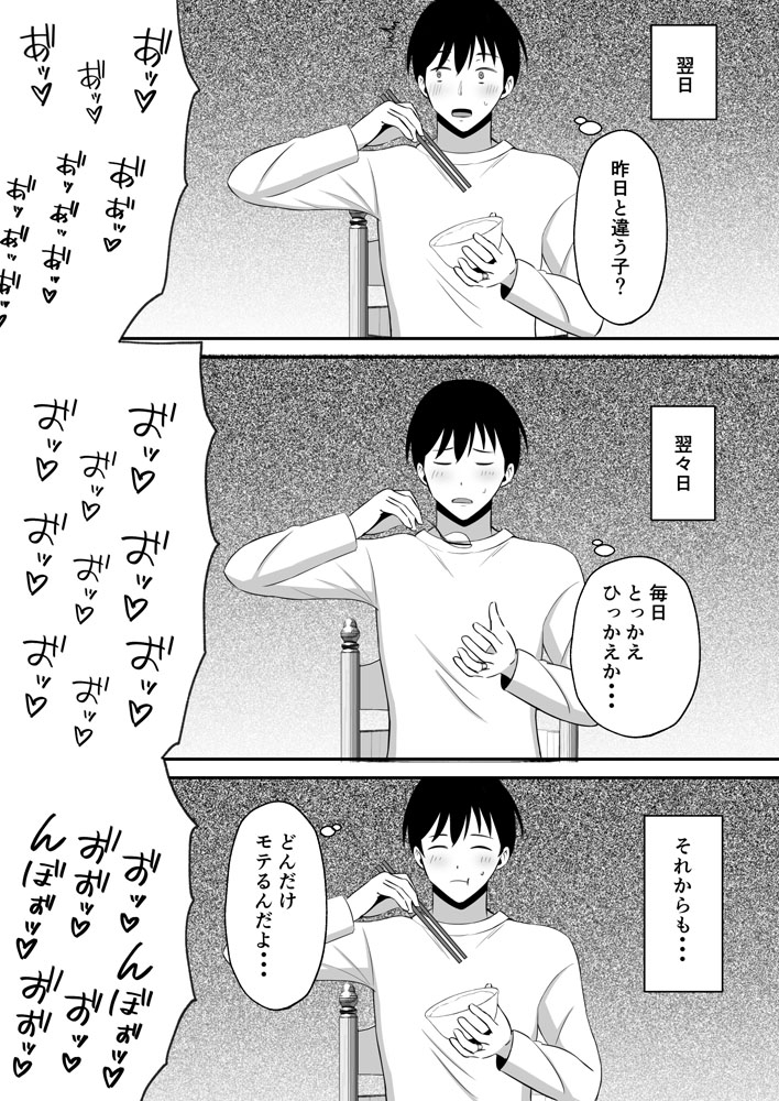 【エロ漫画】夫はEDで悩むと同時に美人妻を他人に寝取らせたいという願望を密かに持っていて…