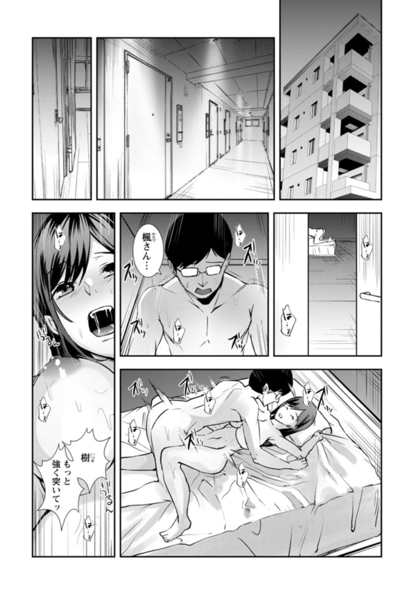 【エロマンガ】友人に紹介されたデリヘルに登録してしまった人妻さんの運命が…あなたごめんなさい…