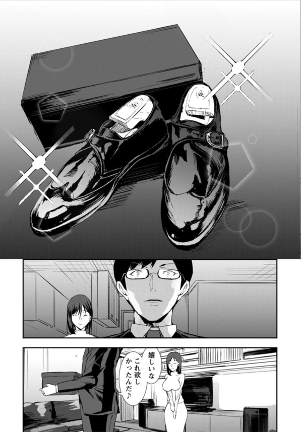 【エロマンガ】友人に紹介されたデリヘルに登録してしまった人妻さんの運命が…あなたごめんなさい…