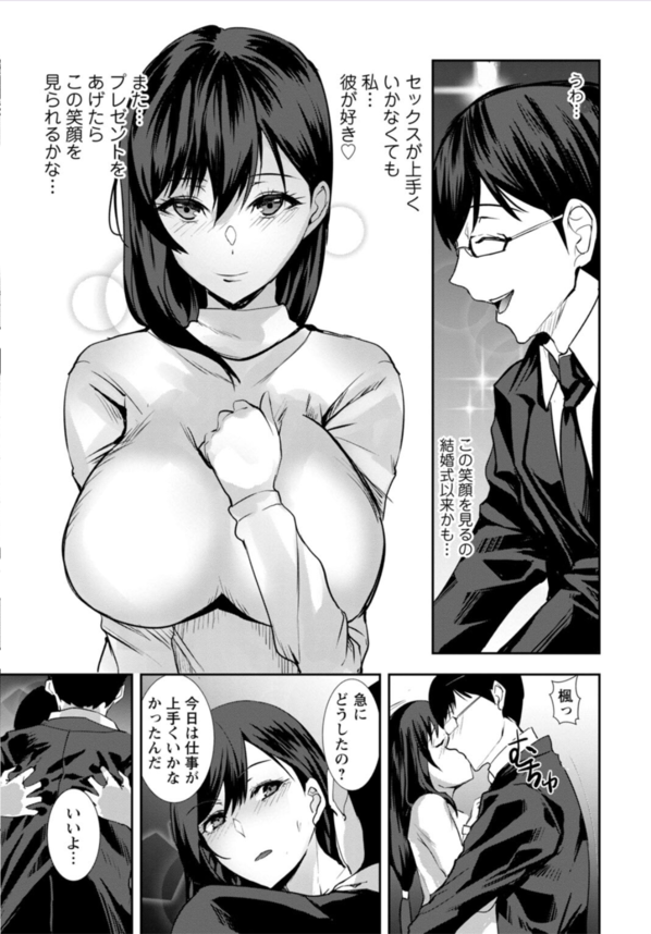 【エロマンガ】友人に紹介されたデリヘルに登録してしまった人妻さんの運命が…あなたごめんなさい…