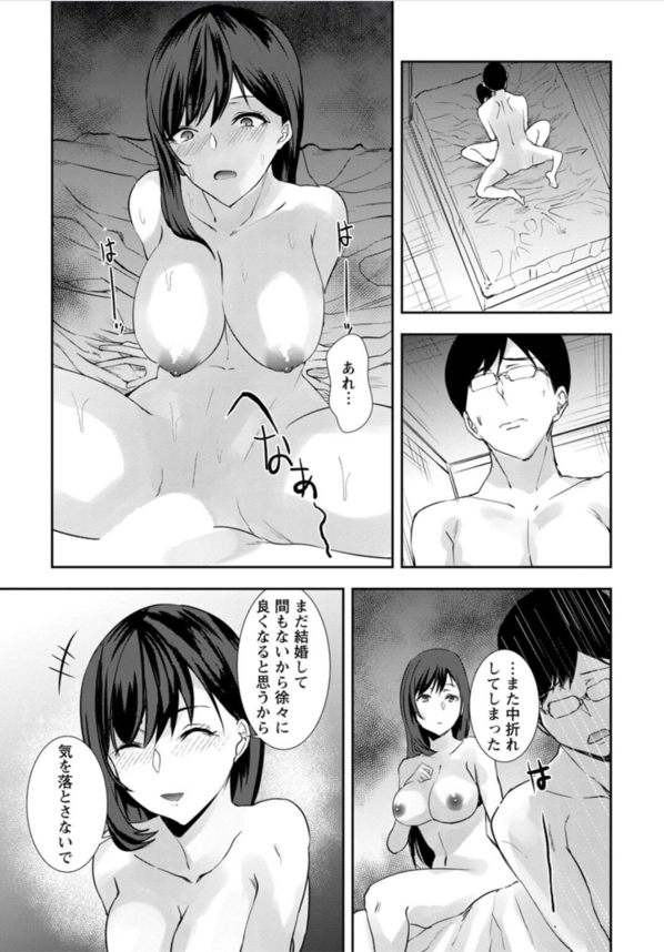 【エロマンガ】友人に紹介されたデリヘルに登録してしまった人妻さんの運命が…あなたごめんなさい…