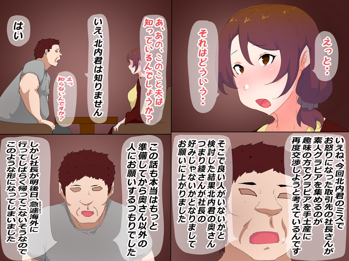 【エロ漫画寝取り】夫の上司が夫のピンチを利用して夫の妻の身体に快楽を教え込む姿がたまらない！