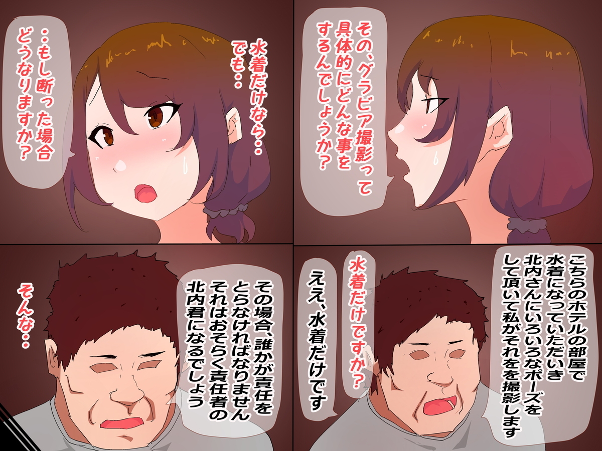 【エロ漫画寝取り】夫の上司が夫のピンチを利用して夫の妻の身体に快楽を教え込む姿がたまらない！