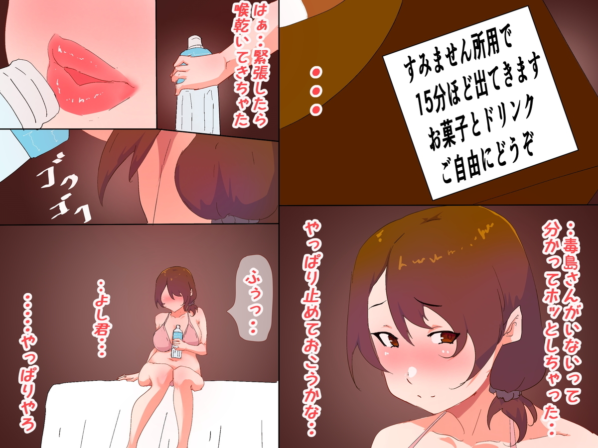 【エロ漫画寝取り】夫の上司が夫のピンチを利用して夫の妻の身体に快楽を教え込む姿がたまらない！