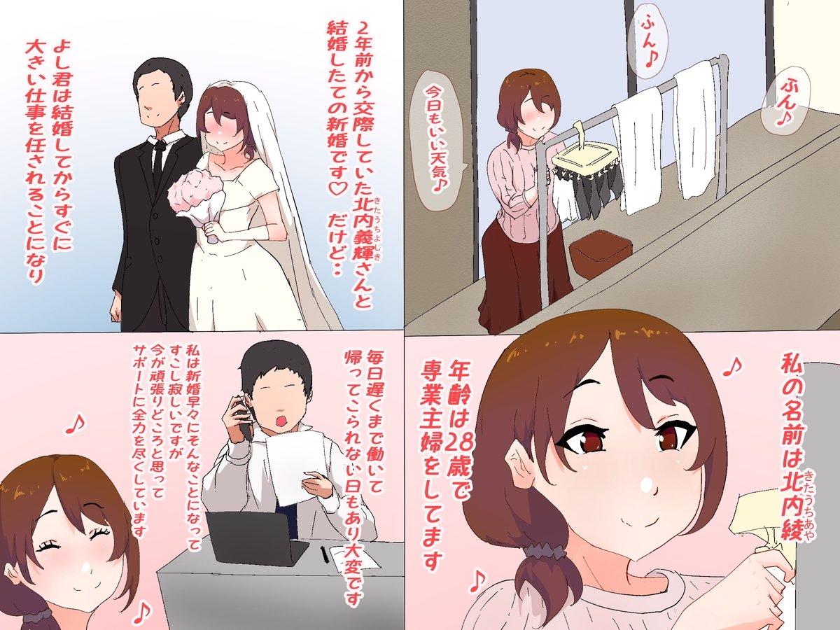 【エロ漫画寝取り】夫の上司が夫のピンチを利用して夫の妻の身体に快楽を教え込む姿がたまらない！